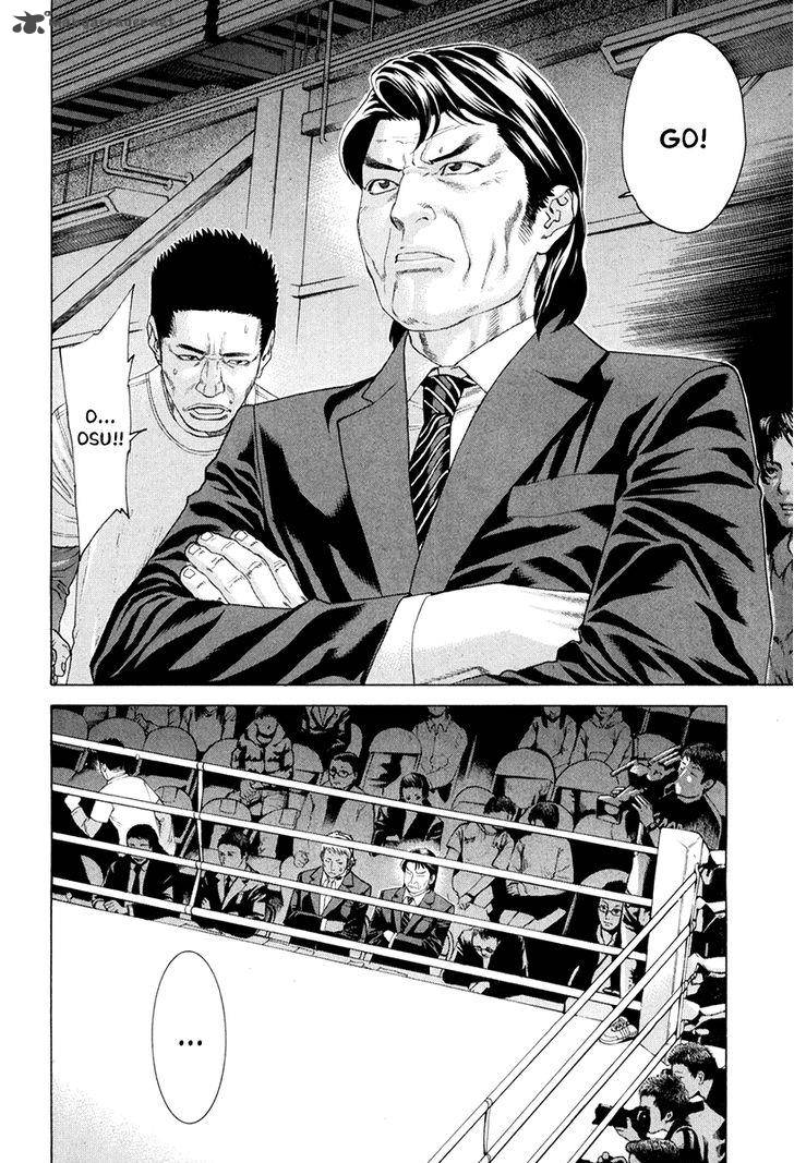 Karate Shoukoushi Kohinata Minoru 358 3