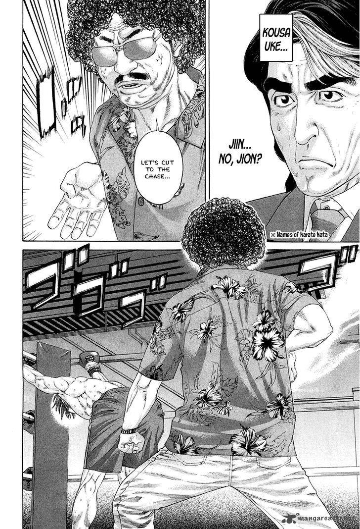 Karate Shoukoushi Kohinata Minoru 358 7