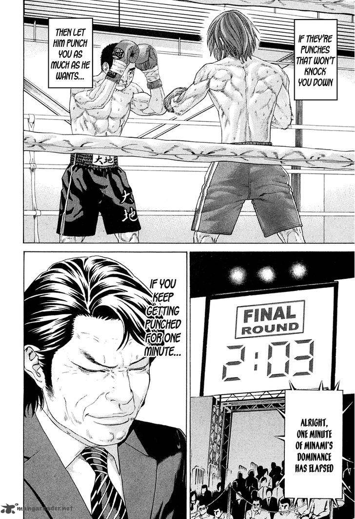 Karate Shoukoushi Kohinata Minoru 359 12