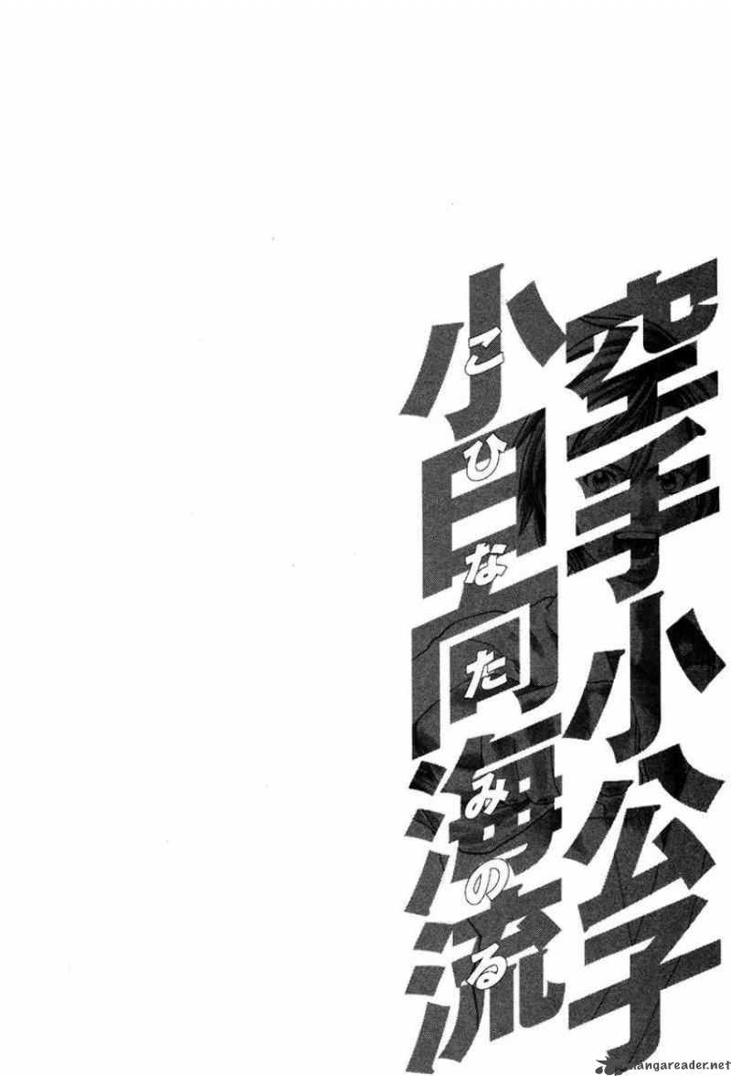 Karate Shoukoushi Kohinata Minoru 36 2
