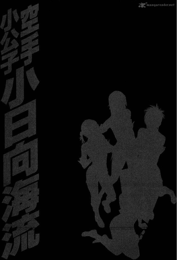 Karate Shoukoushi Kohinata Minoru 362 19