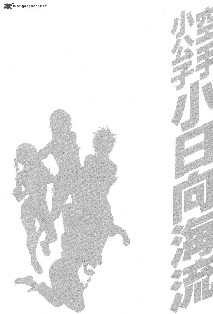 Karate Shoukoushi Kohinata Minoru 362 20
