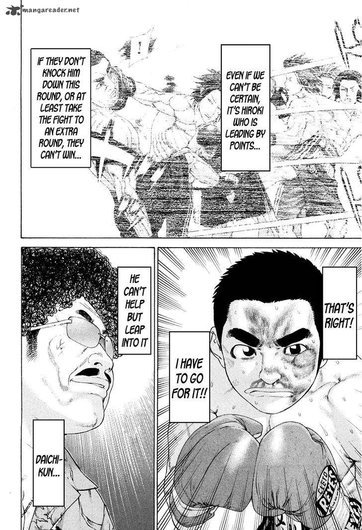 Karate Shoukoushi Kohinata Minoru 362 7
