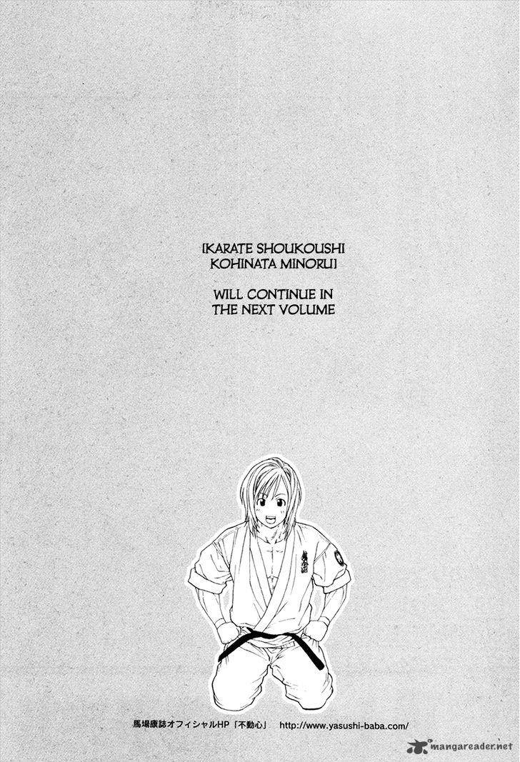 Karate Shoukoushi Kohinata Minoru 363 18