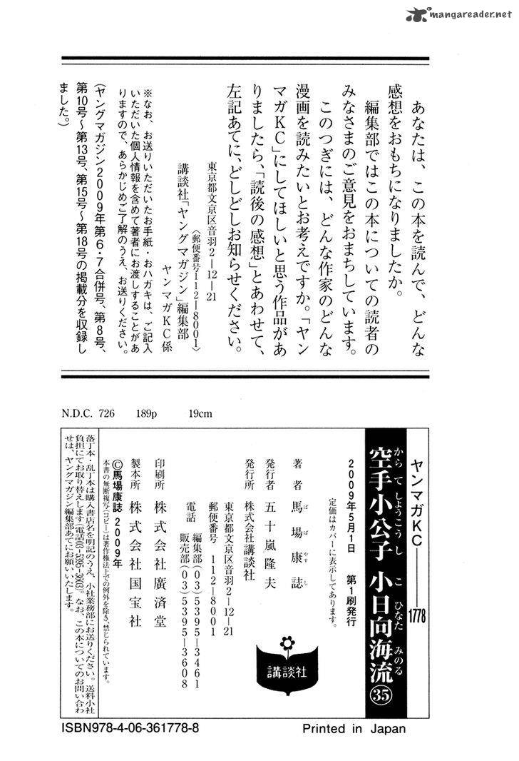 Karate Shoukoushi Kohinata Minoru 363 20