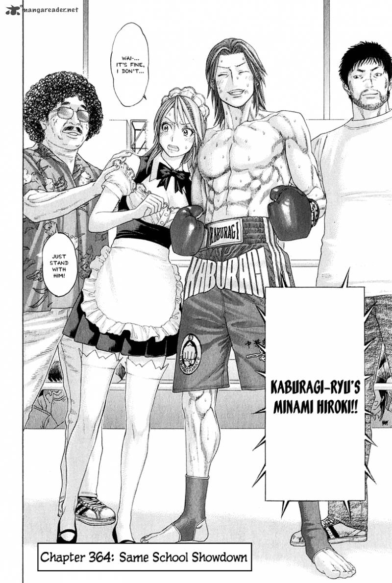 Karate Shoukoushi Kohinata Minoru 364 10