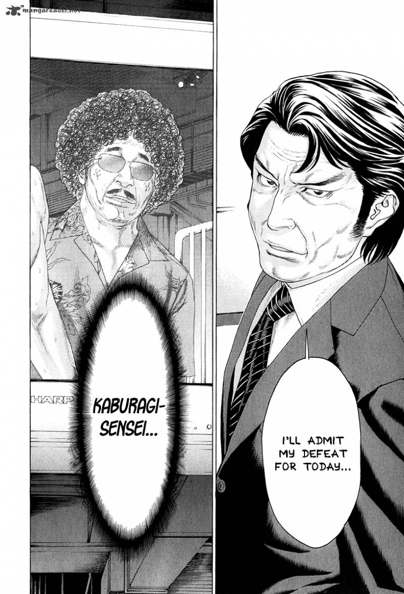 Karate Shoukoushi Kohinata Minoru 364 16