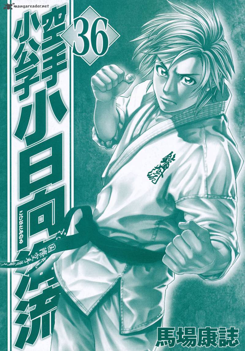 Karate Shoukoushi Kohinata Minoru 364 2