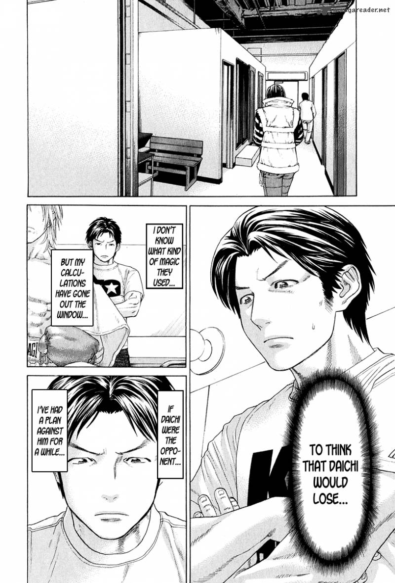 Karate Shoukoushi Kohinata Minoru 364 22
