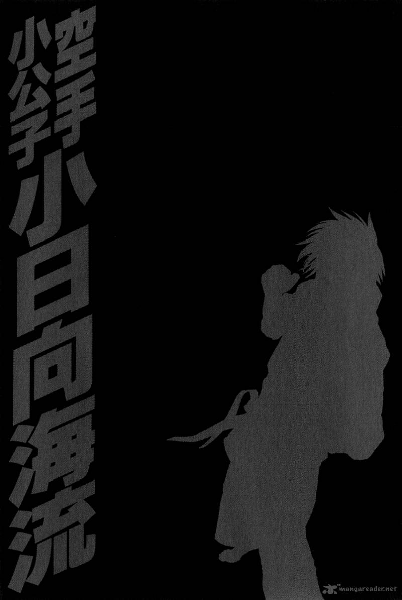 Karate Shoukoushi Kohinata Minoru 364 25