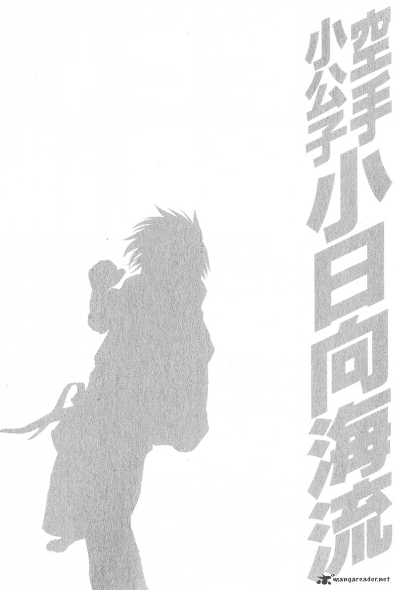 Karate Shoukoushi Kohinata Minoru 364 26