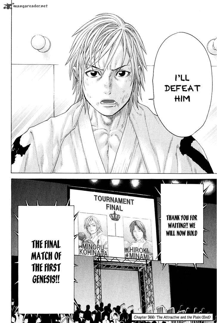 Karate Shoukoushi Kohinata Minoru 366 18