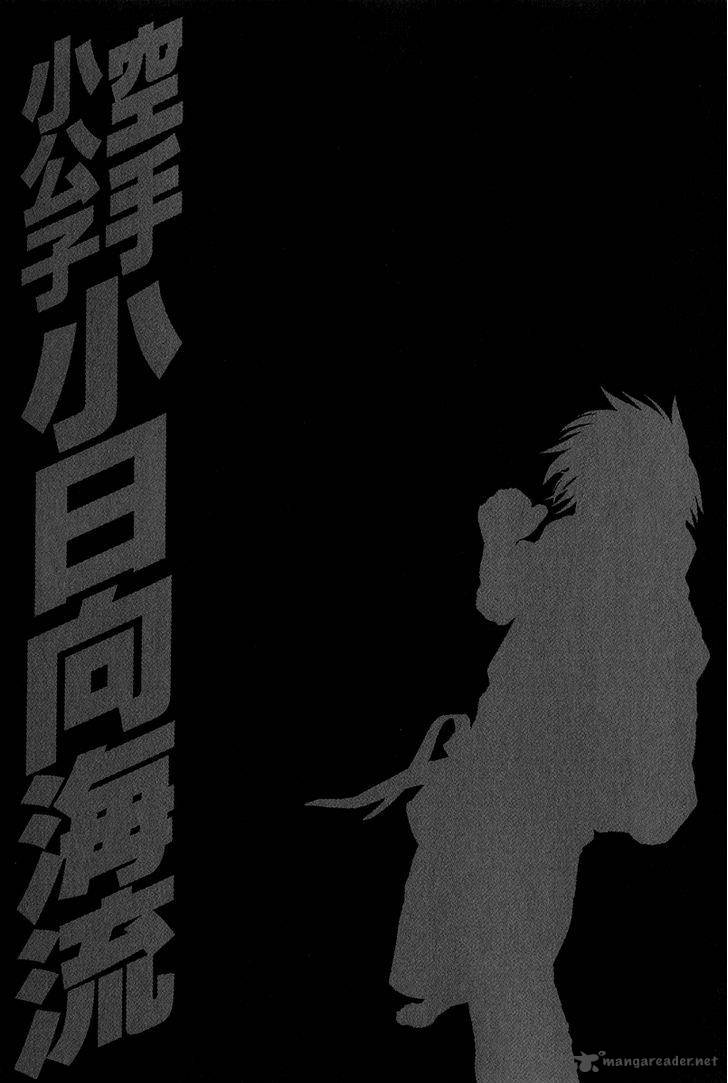 Karate Shoukoushi Kohinata Minoru 366 19
