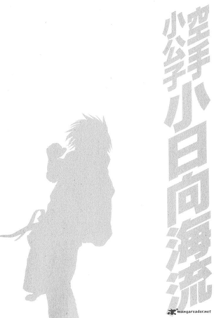 Karate Shoukoushi Kohinata Minoru 366 20
