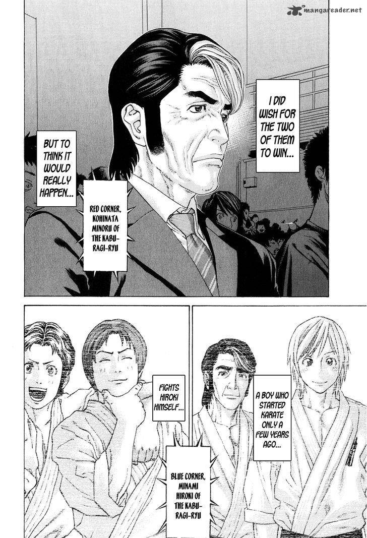 Karate Shoukoushi Kohinata Minoru 367 13
