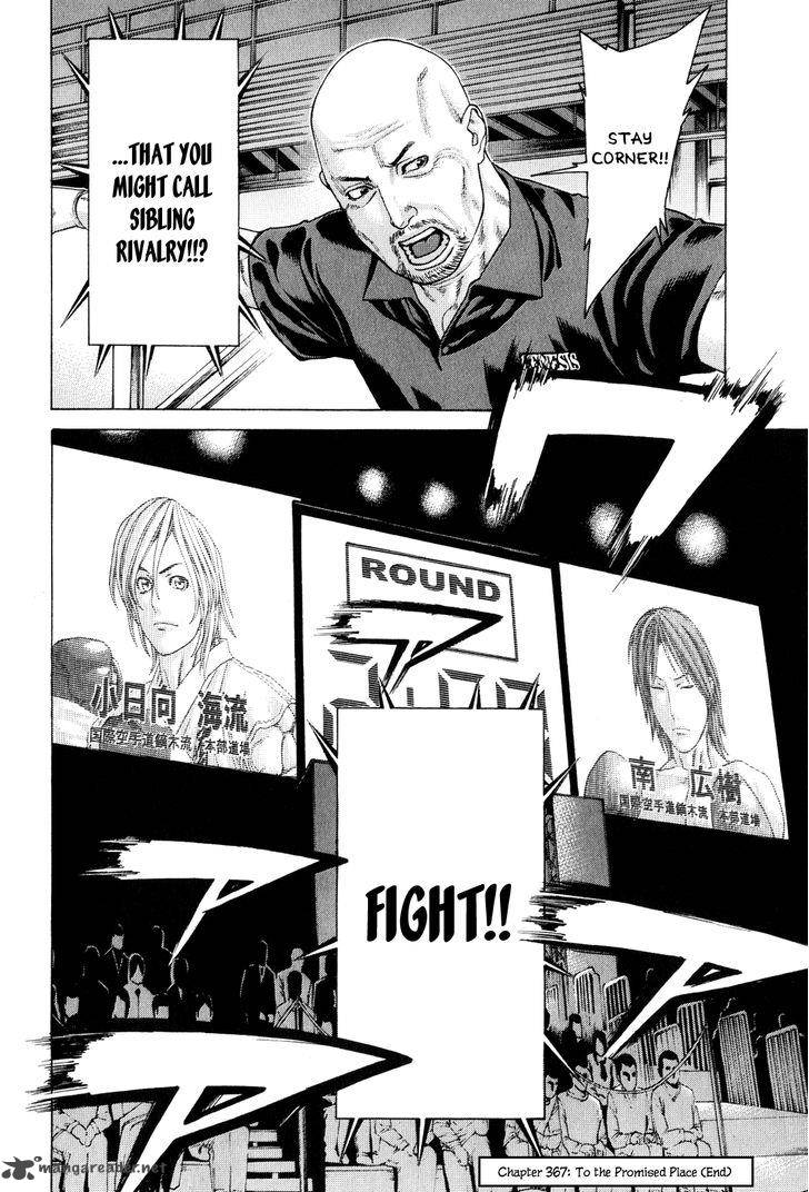 Karate Shoukoushi Kohinata Minoru 367 17