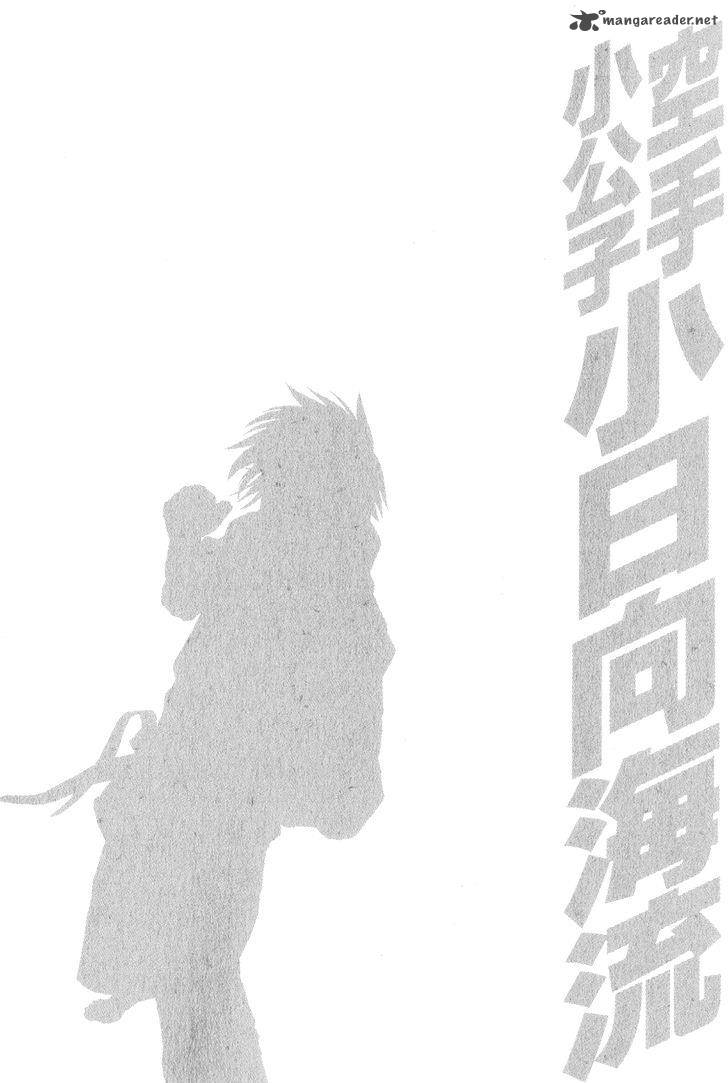 Karate Shoukoushi Kohinata Minoru 367 19