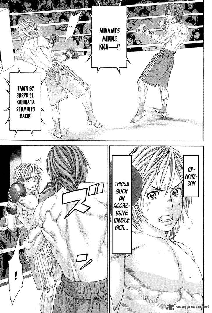 Karate Shoukoushi Kohinata Minoru 368 11