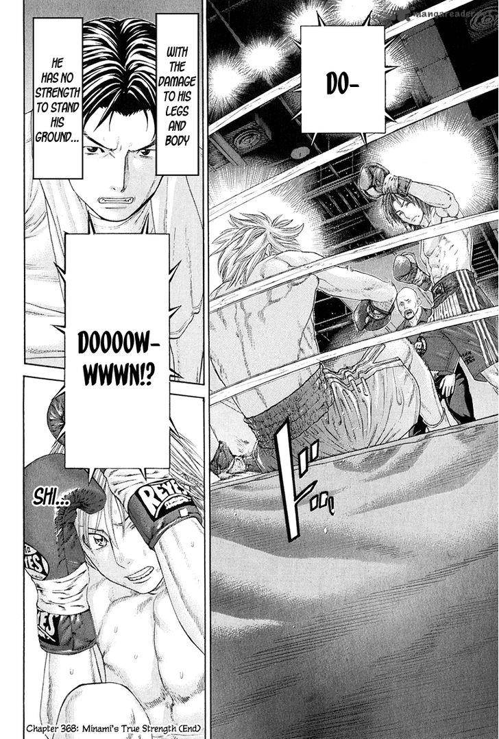 Karate Shoukoushi Kohinata Minoru 368 18