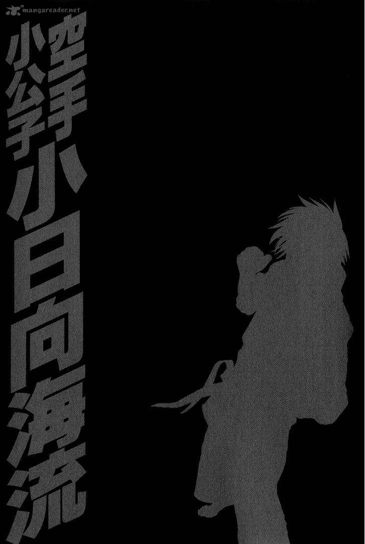 Karate Shoukoushi Kohinata Minoru 368 19