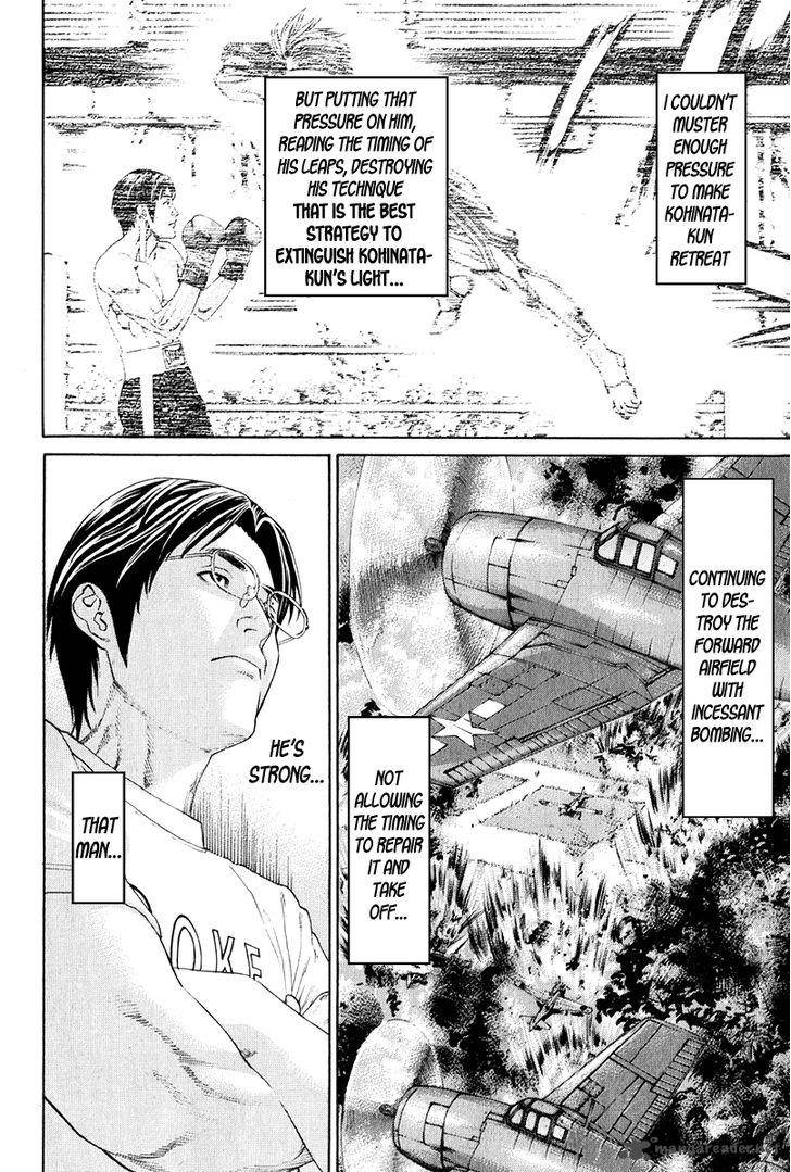 Karate Shoukoushi Kohinata Minoru 369 14