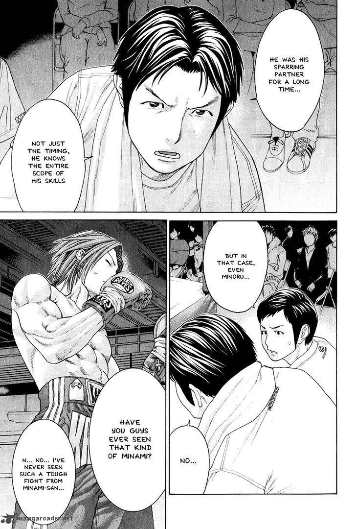 Karate Shoukoushi Kohinata Minoru 369 15