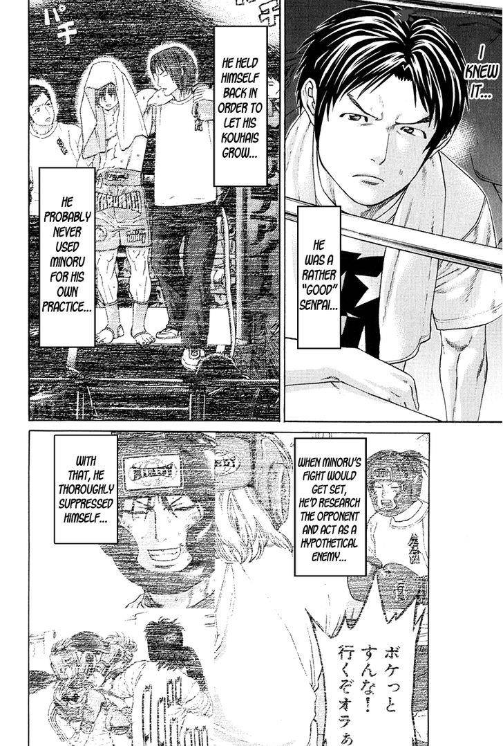 Karate Shoukoushi Kohinata Minoru 369 16