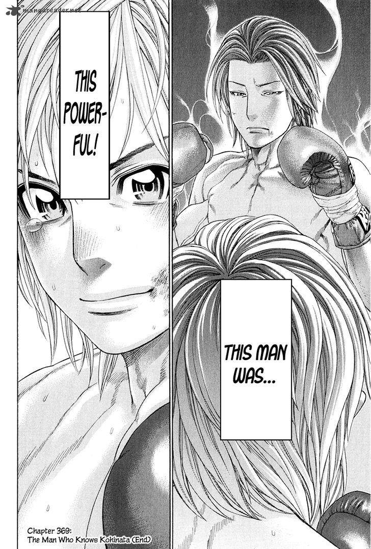 Karate Shoukoushi Kohinata Minoru 369 20