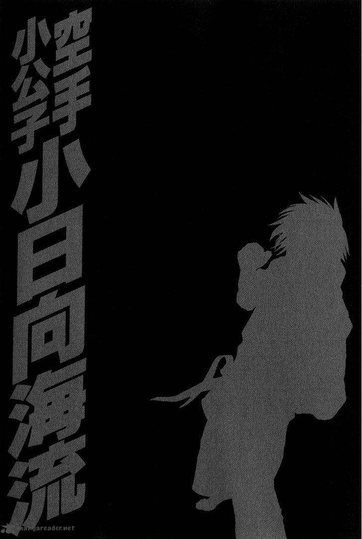 Karate Shoukoushi Kohinata Minoru 369 21