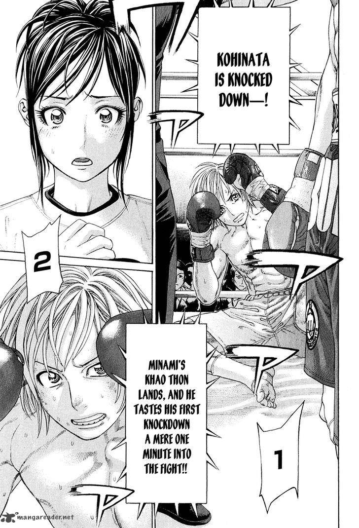 Karate Shoukoushi Kohinata Minoru 369 3