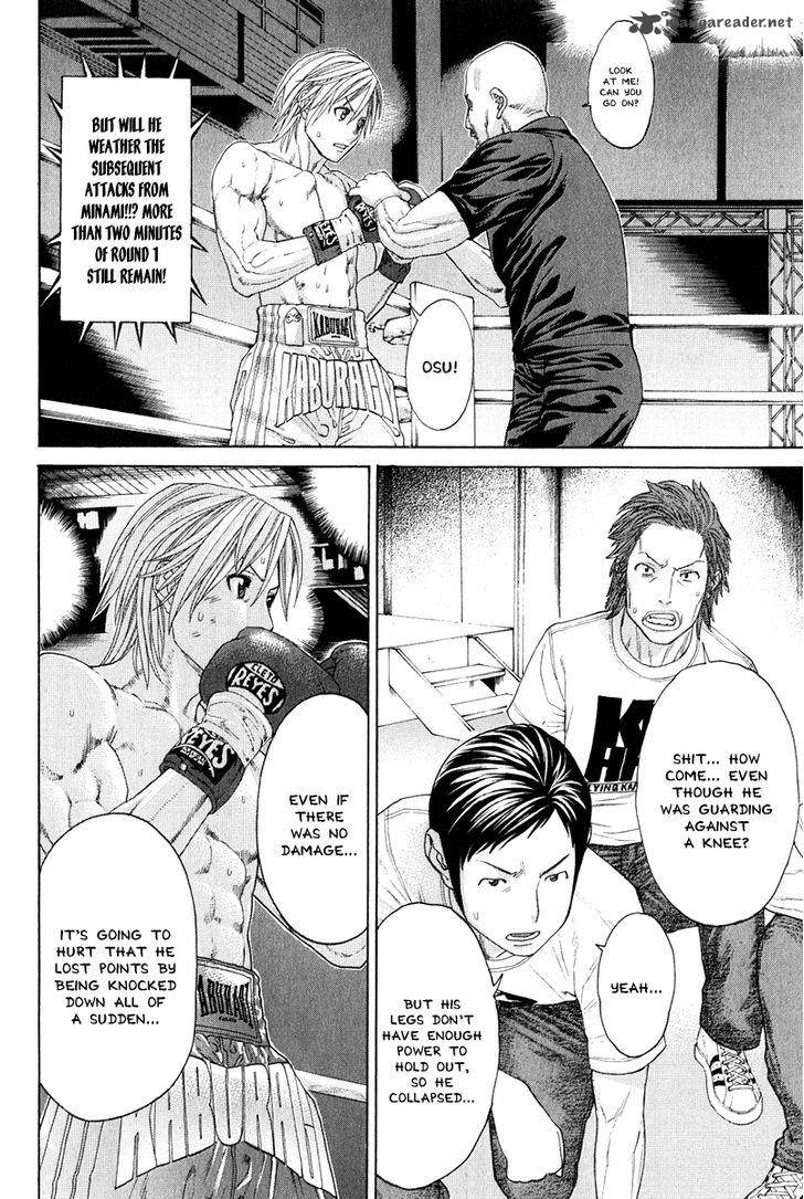 Karate Shoukoushi Kohinata Minoru 369 6