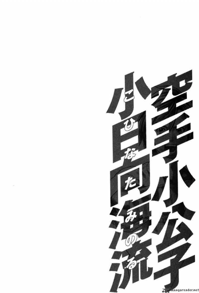 Karate Shoukoushi Kohinata Minoru 37 1