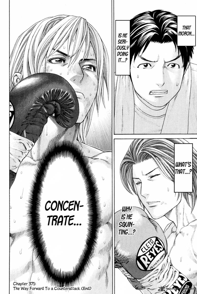 Karate Shoukoushi Kohinata Minoru 371 19