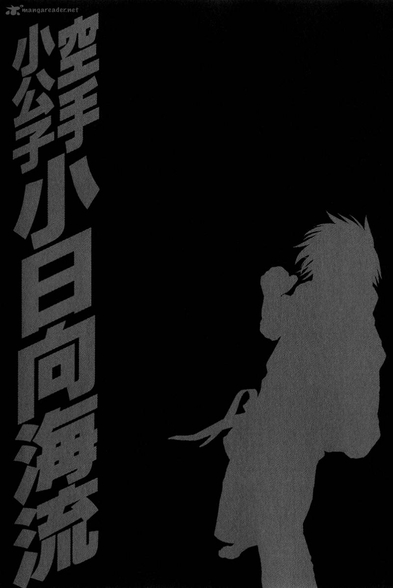 Karate Shoukoushi Kohinata Minoru 371 20