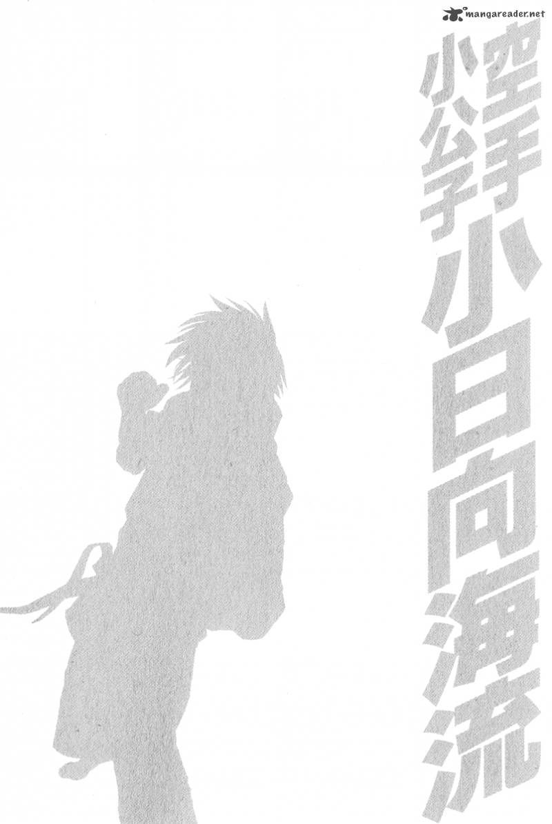 Karate Shoukoushi Kohinata Minoru 371 21