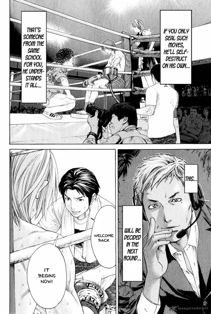 Karate Shoukoushi Kohinata Minoru 371 9