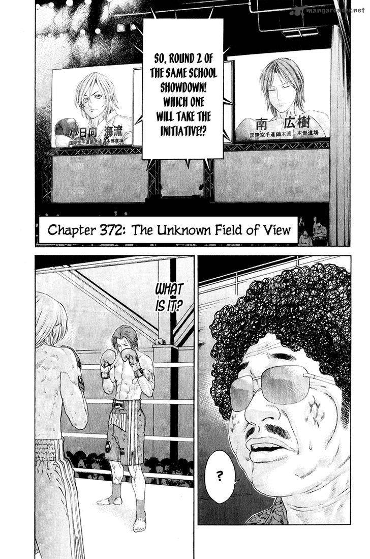Karate Shoukoushi Kohinata Minoru 372 1