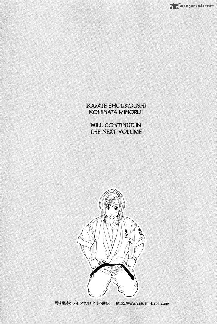 Karate Shoukoushi Kohinata Minoru 372 19