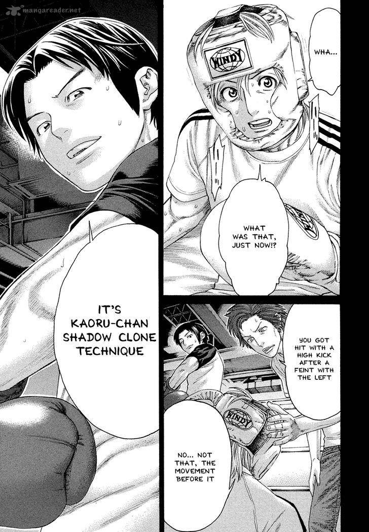 Karate Shoukoushi Kohinata Minoru 373 10