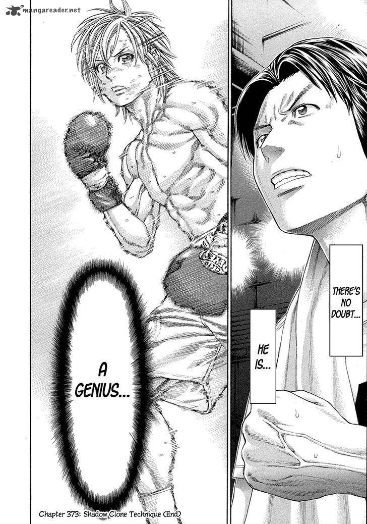 Karate Shoukoushi Kohinata Minoru 373 23