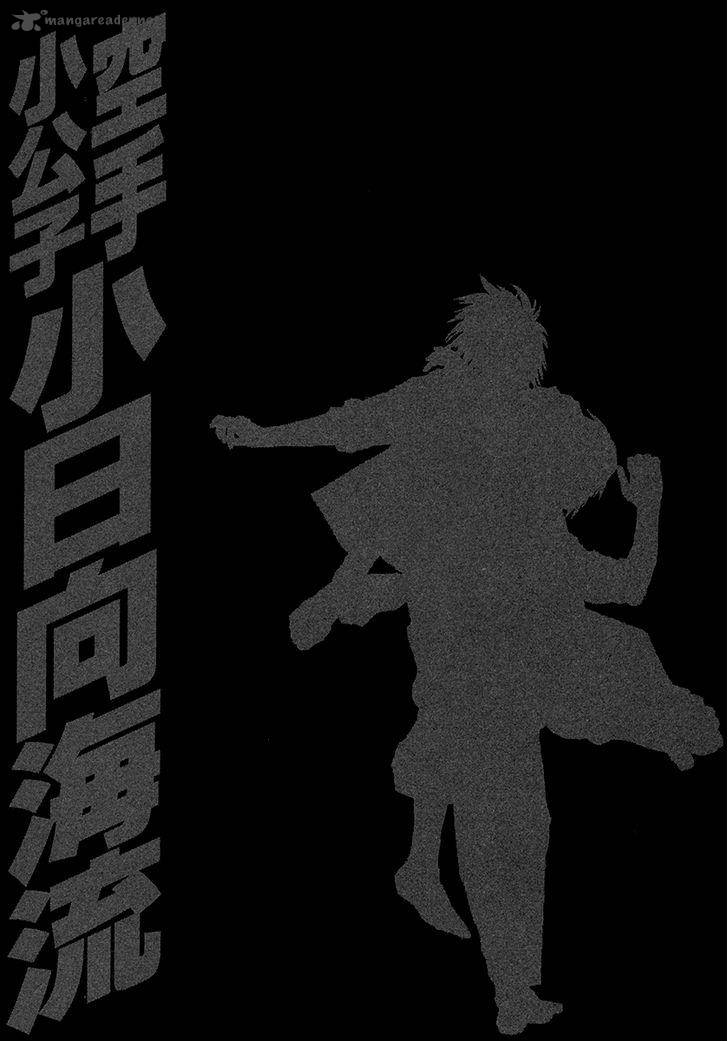 Karate Shoukoushi Kohinata Minoru 373 24