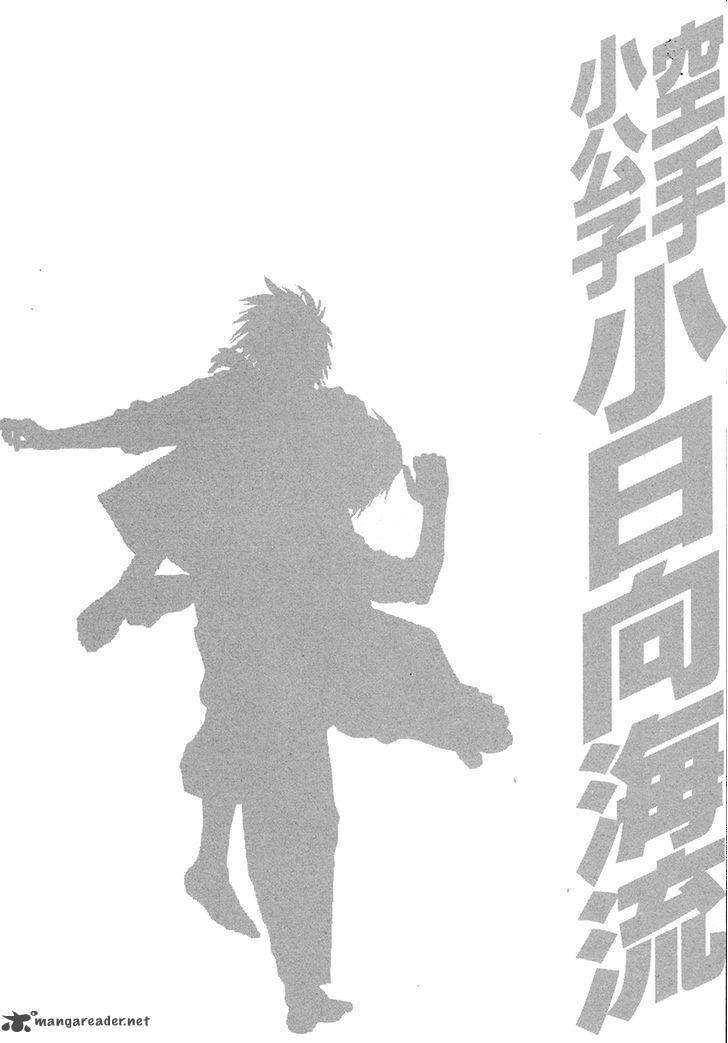 Karate Shoukoushi Kohinata Minoru 373 25