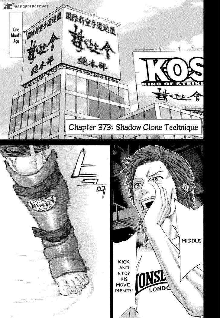 Karate Shoukoushi Kohinata Minoru 373 7
