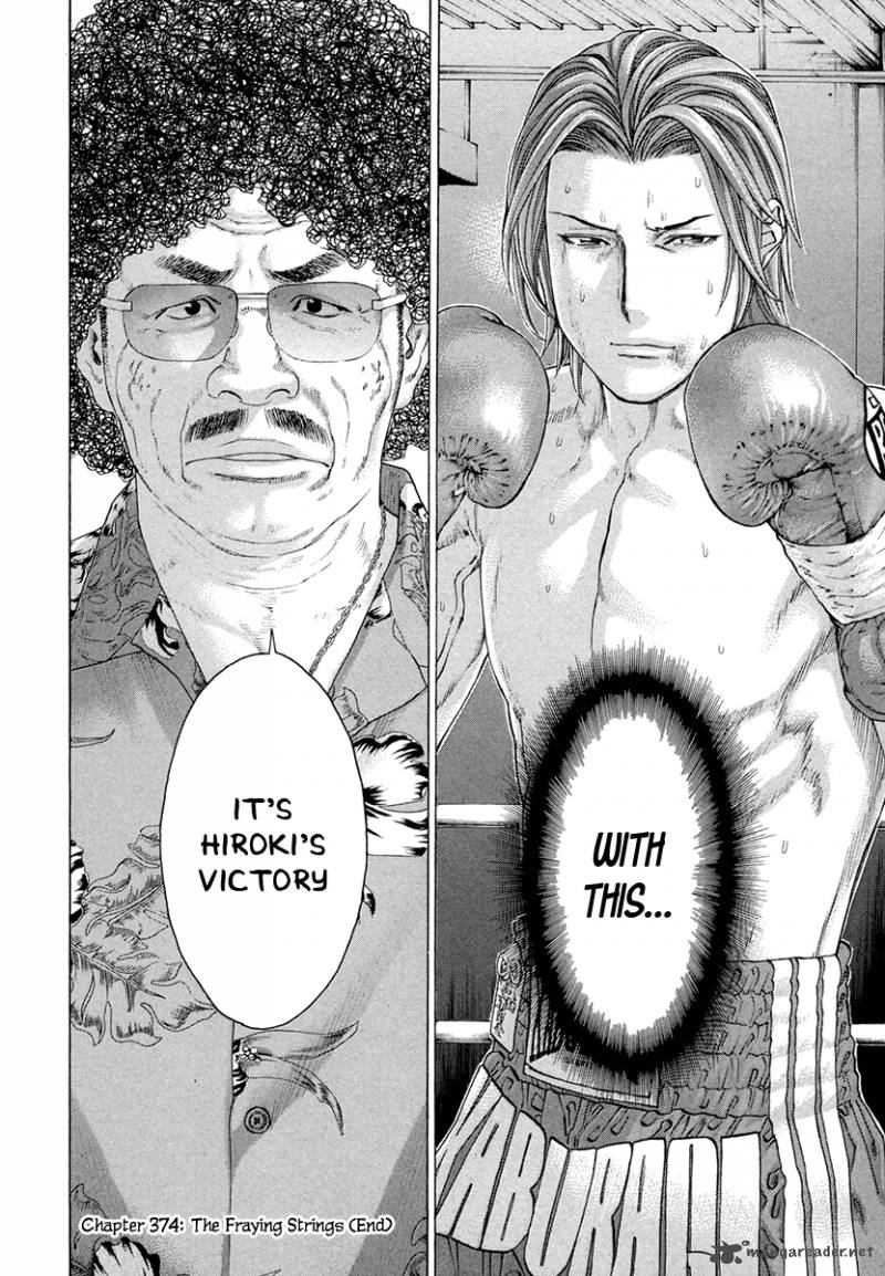 Karate Shoukoushi Kohinata Minoru 374 17