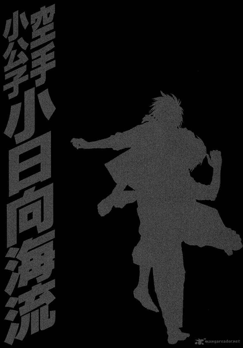 Karate Shoukoushi Kohinata Minoru 374 18