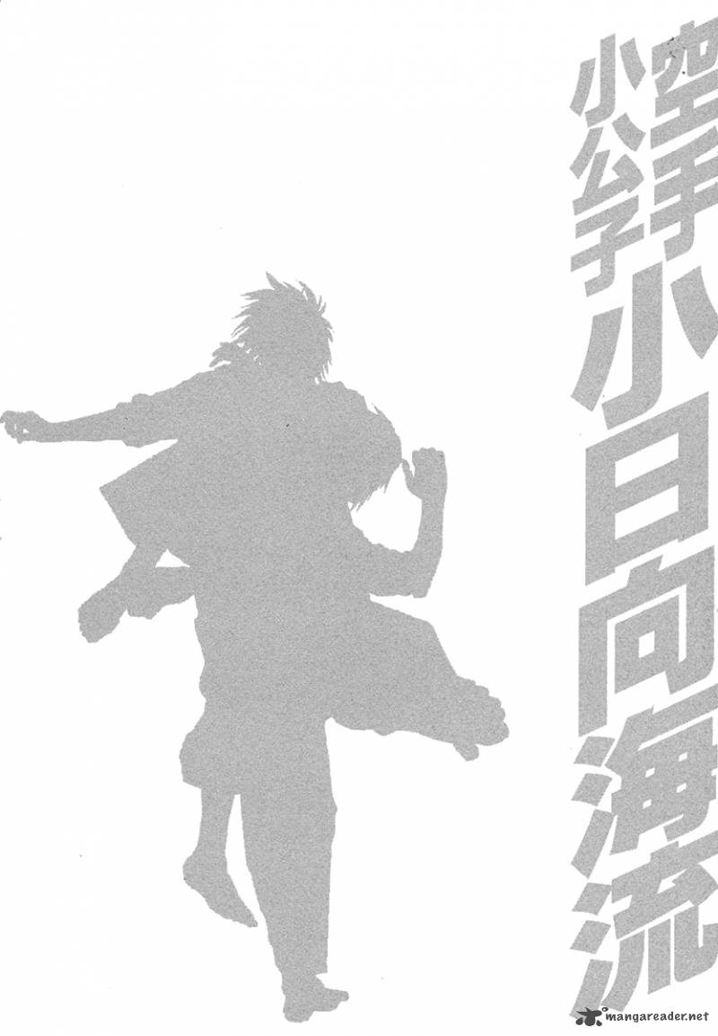 Karate Shoukoushi Kohinata Minoru 374 19