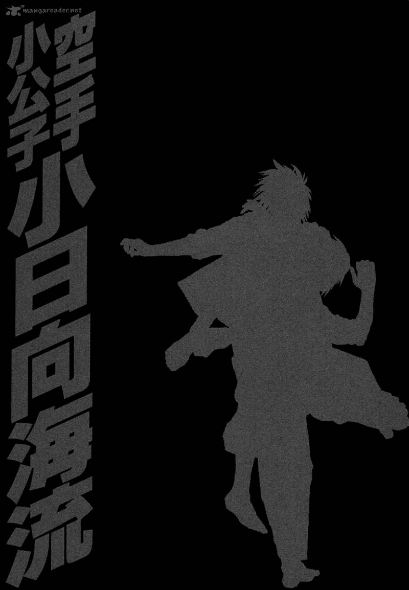 Karate Shoukoushi Kohinata Minoru 375 19