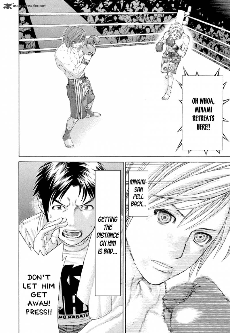Karate Shoukoushi Kohinata Minoru 375 2