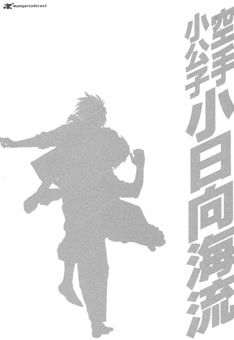 Karate Shoukoushi Kohinata Minoru 375 20