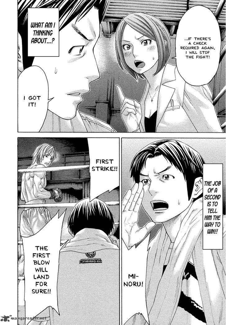 Karate Shoukoushi Kohinata Minoru 376 10